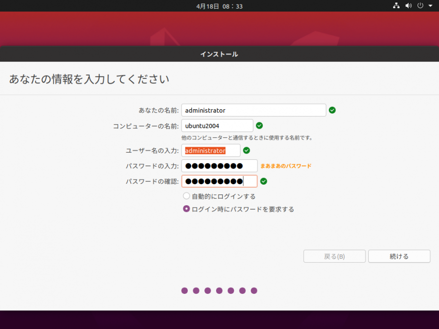ubuntu2004_inst011.1645924361.png