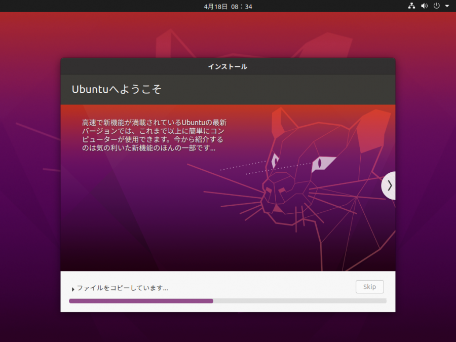 ubuntu2004_inst012.1645924361.png