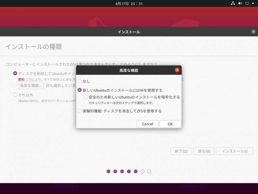 ubuntu2004_inst07.png